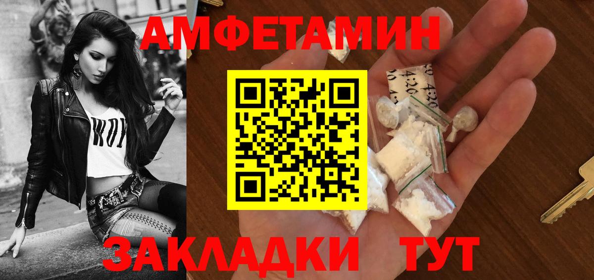 Amphetamine Premium  Вход с VPN  АМФ  Каменка 