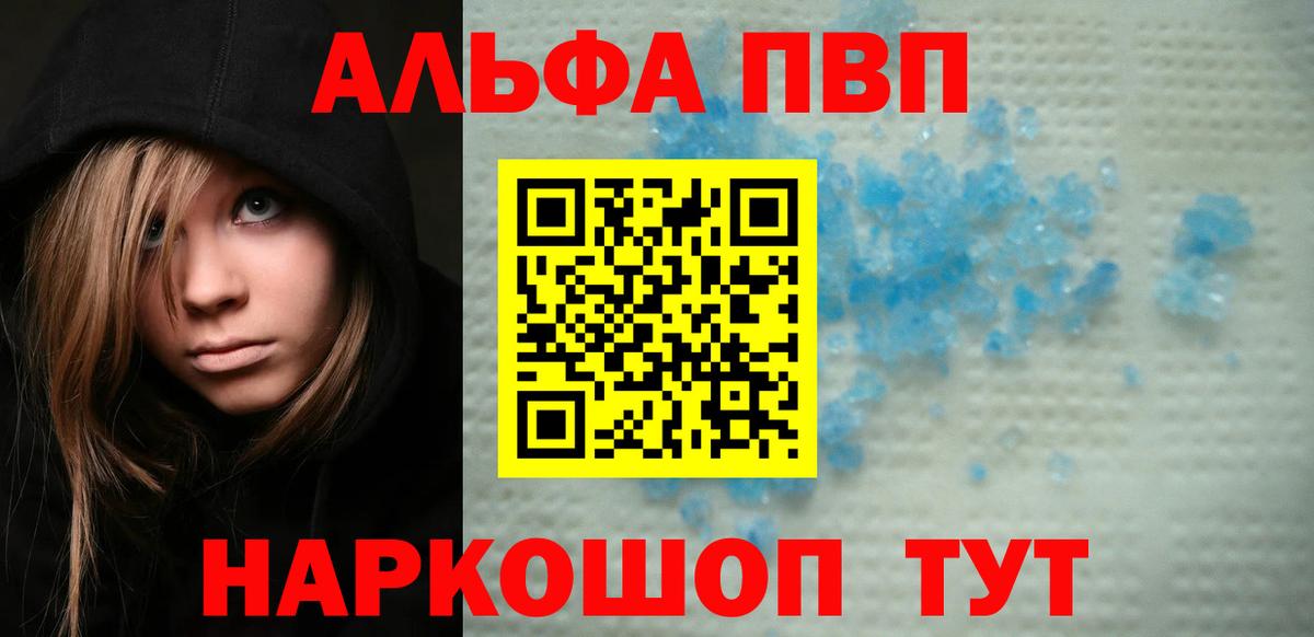 Каменка  Alpha-PVP  A PVP кристаллы  Вход с VPN  А ПВП Соль  Альфа ПВП Соль 