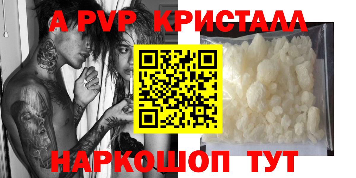 Alpha PVP крисы CK Каменка