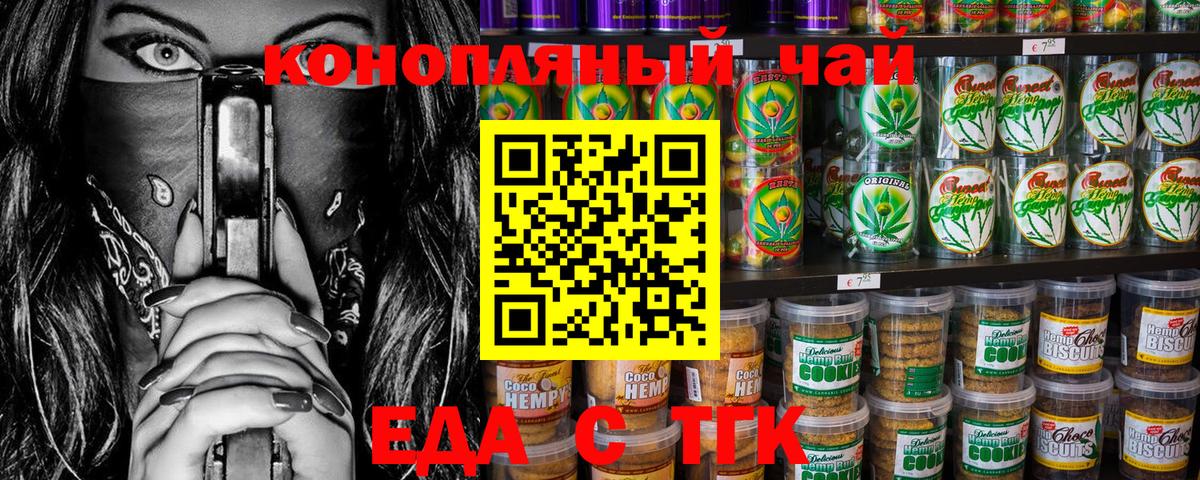 Каменка  Печенье с ТГК конопля  Вход с VPN 