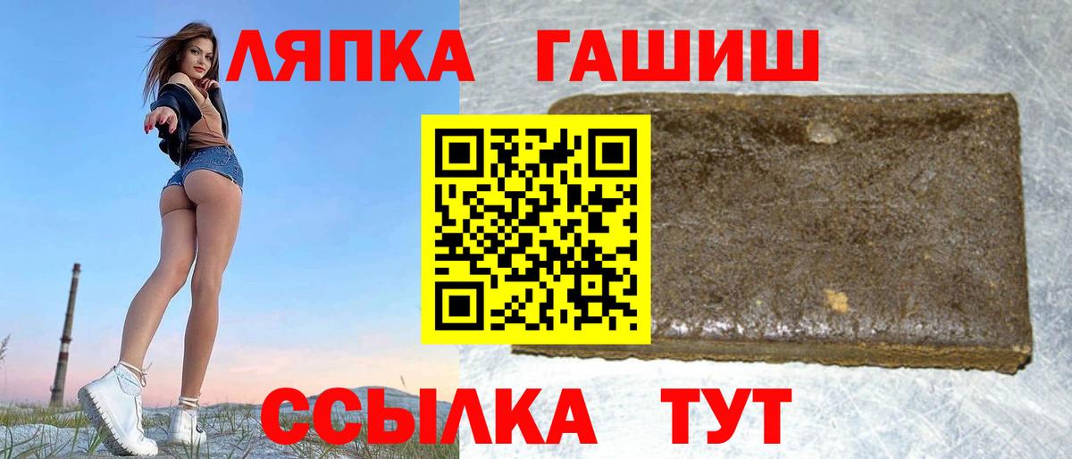 Гашиш гашик Каменка
