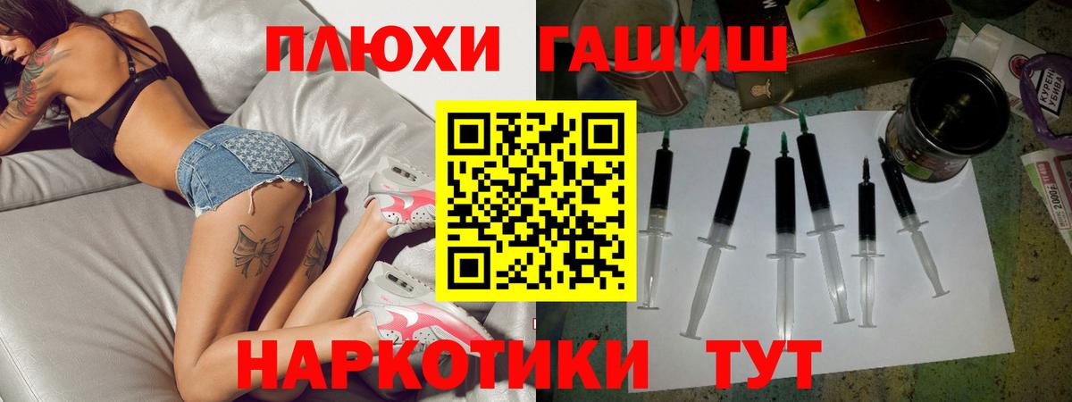 ГАШИШ убойный  ГАШ гашик  Каменка  Вход с VPN 