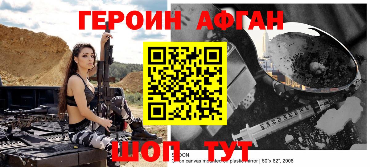 ГЕРОИН гречка  ГЕРОИН  Каменка  Вход с VPN 
