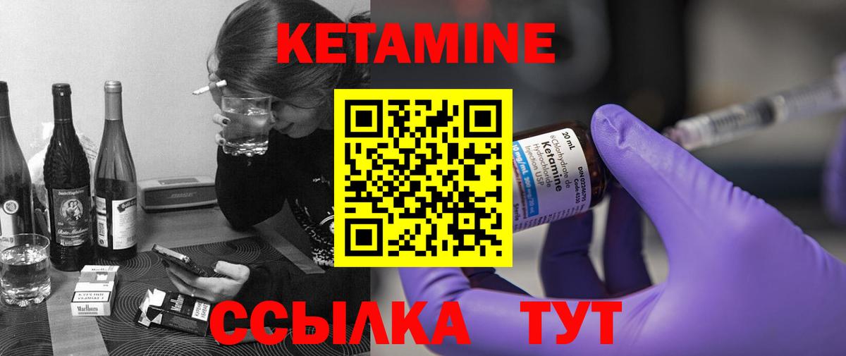 КЕТАМИН VHQ Каменка