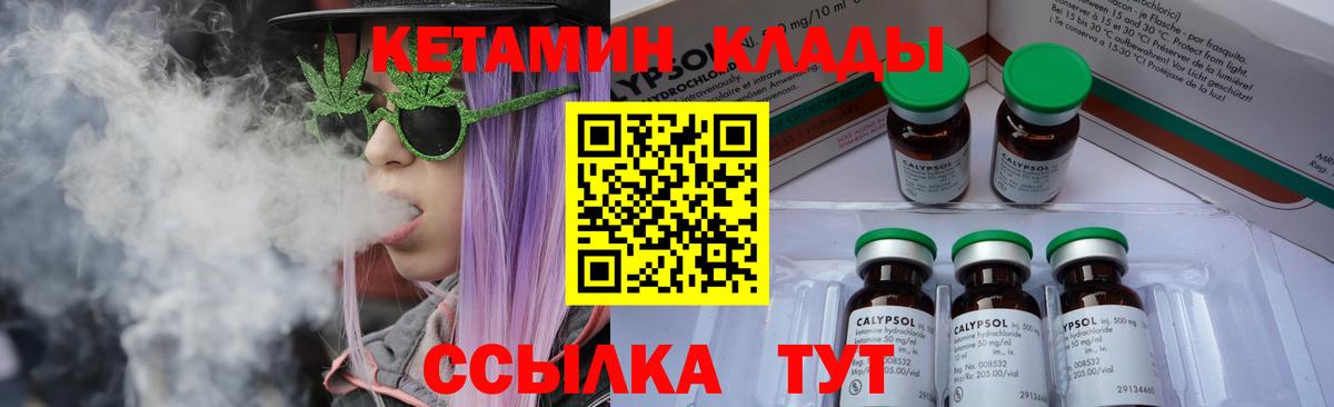 Кетамин VHQ  Вход с VPN  Каменка 