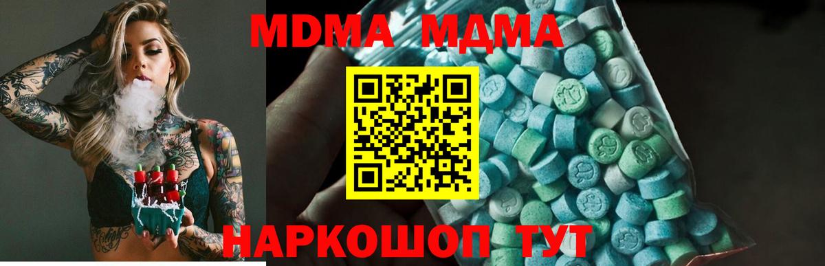 MDMA  MDMA VHQ  Вход с VPN  Каменка 