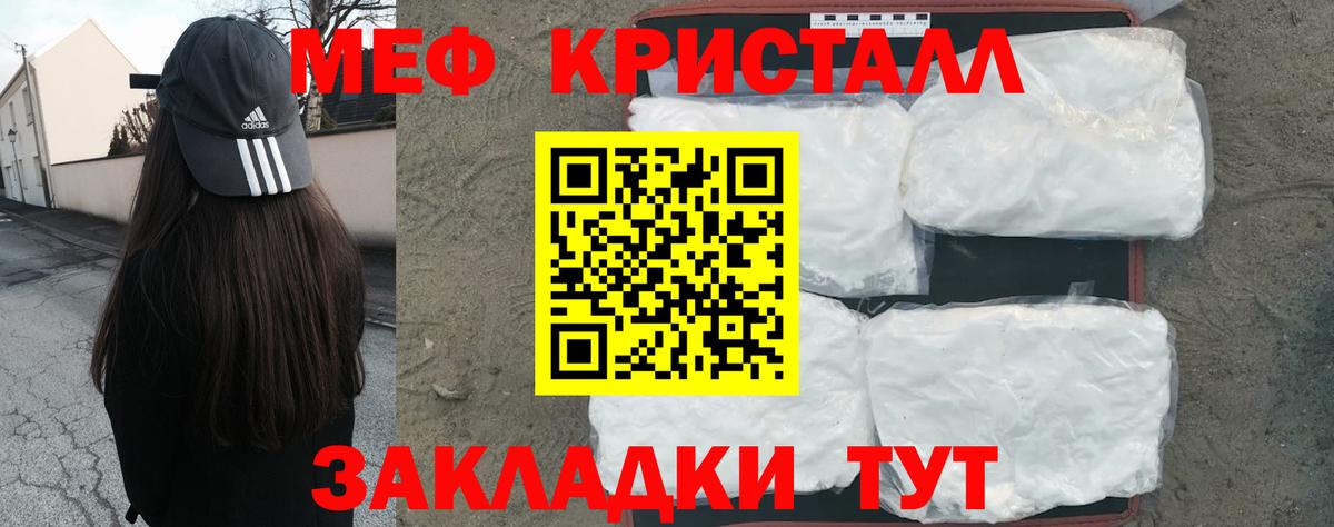 МЯУ-МЯУ mephedrone  МЯУ-МЯУ VHQ  Меф  Вход с VPN  Каменка 