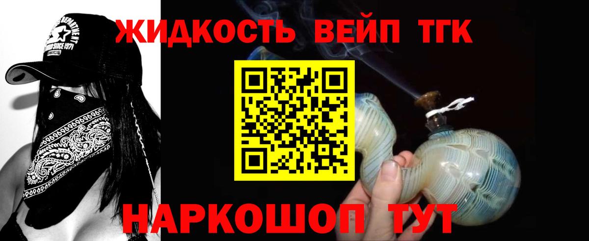 Дистиллят ТГК концентрат  Вход с VPN  Каменка 